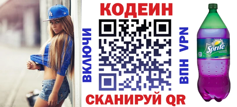 Кодеиновый сироп Lean напиток Lean (лин)  Москва 