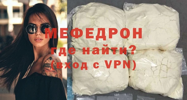 меф VHQ Волоколамск
