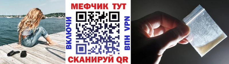 Мефедрон мука  купить наркотик  blacksprut зеркало  Москва 